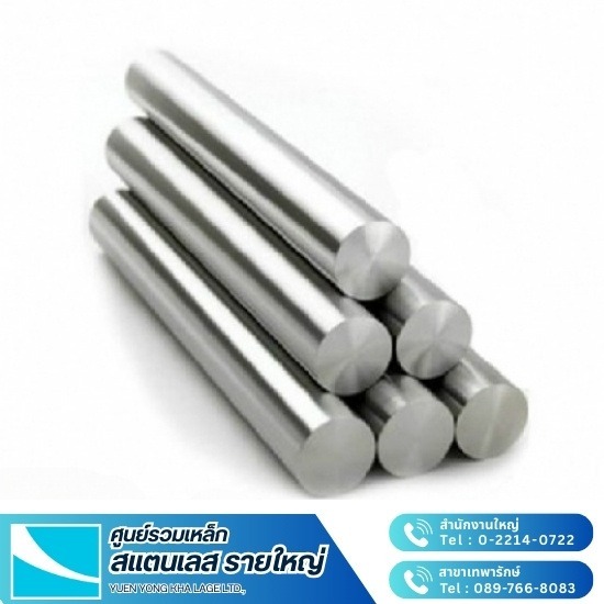 เพลาสแตนเลส