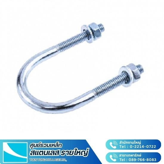 จำหน่ายยูโบลท์ จำหน่ายยูโบลท์