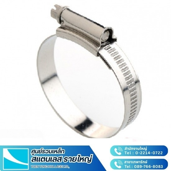 อุปกรณ์ยึดรัด