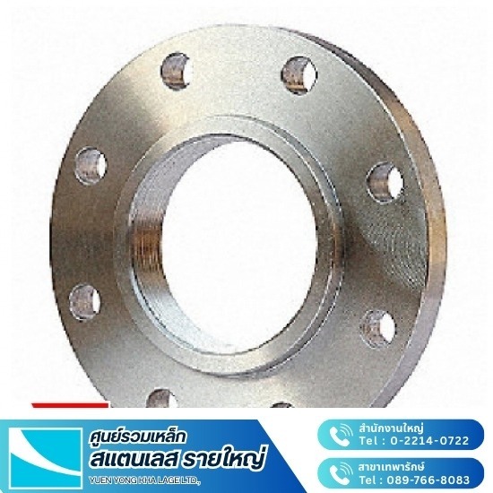 หน้าแปลน สแตนเลส - สแตนเลส ยืนยง